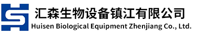 银河集团9873CM生物设备镇江有限公司